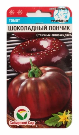 Томат Шоколадный пончик 20 шт (Сиб сад) купить в магазине 6соток Красноярск